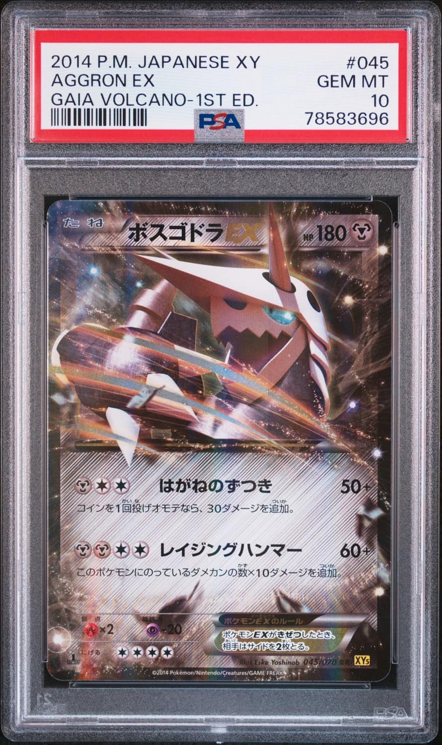 Aggron Ex