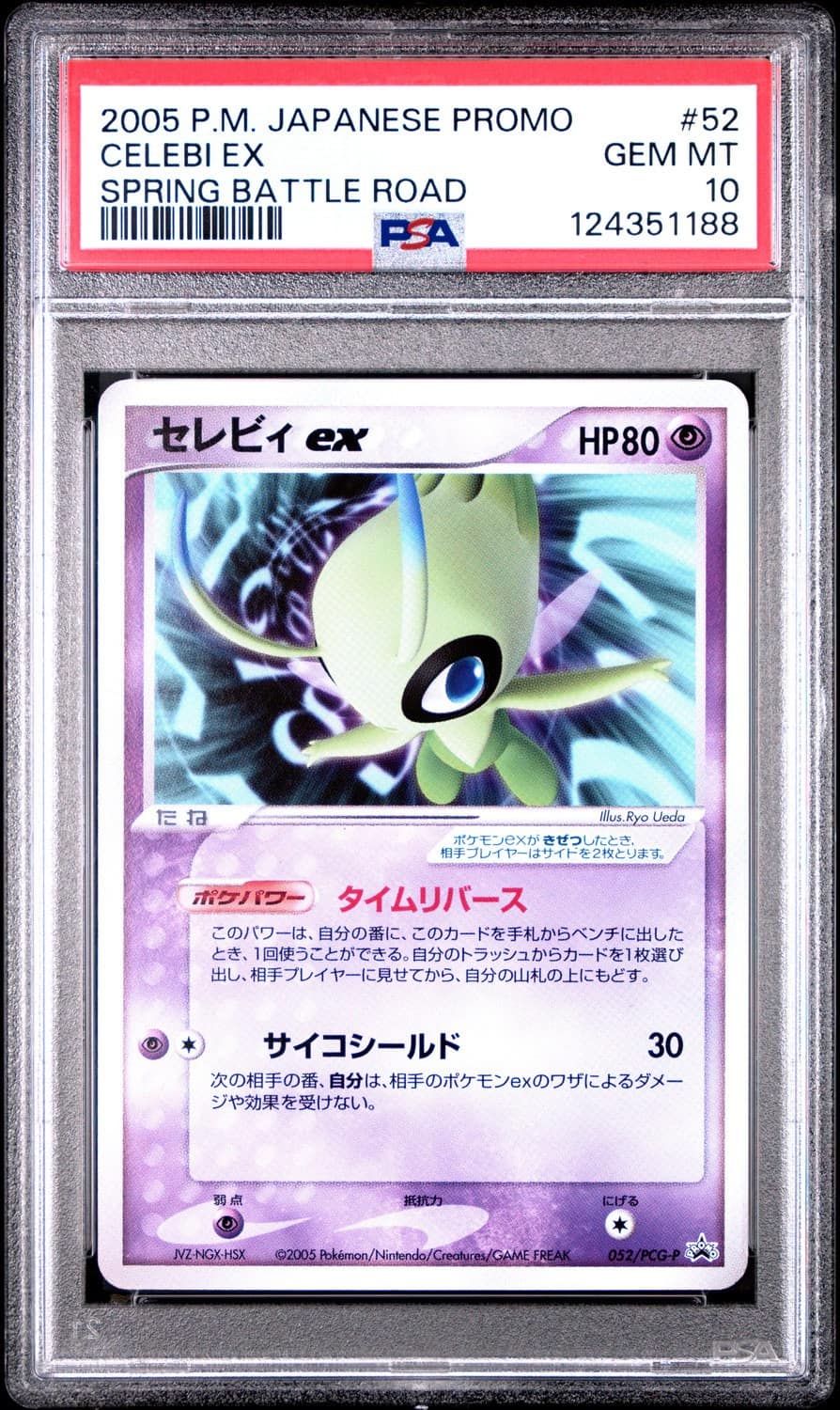 Celebi Ex