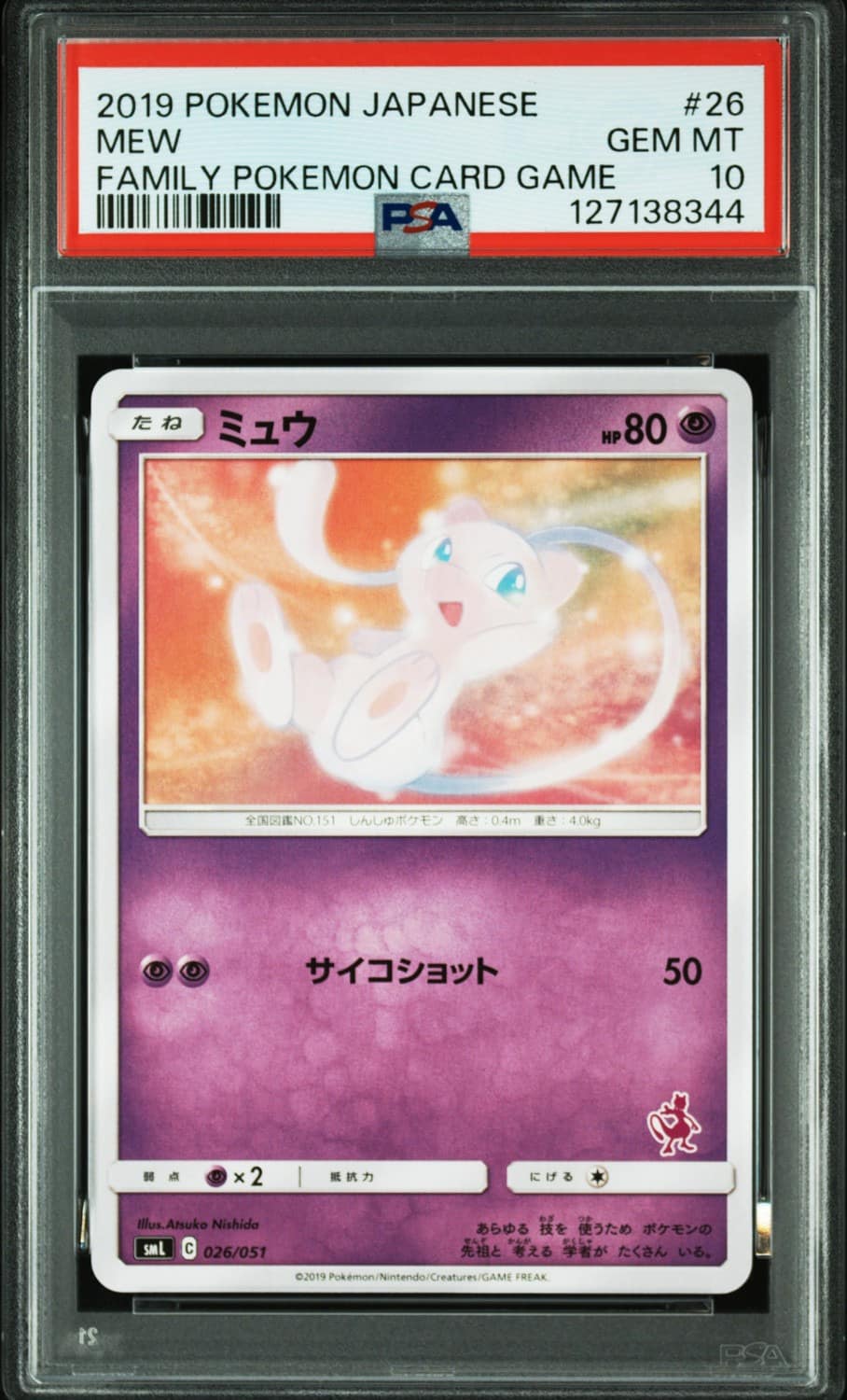 Mew