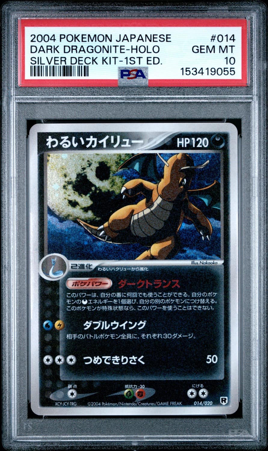 Dark Dragonite