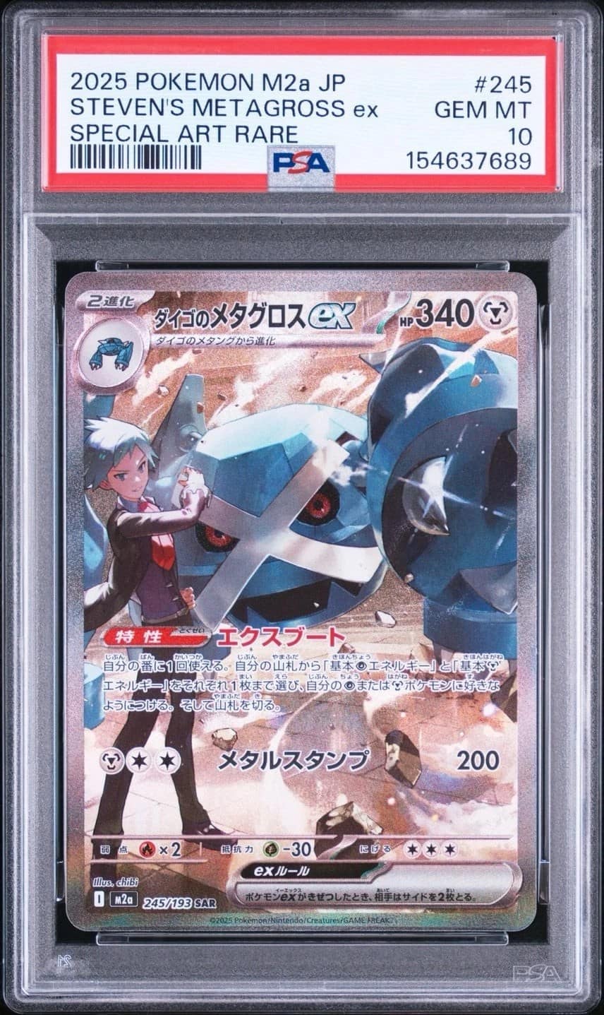 Steven'S Metagross Ex