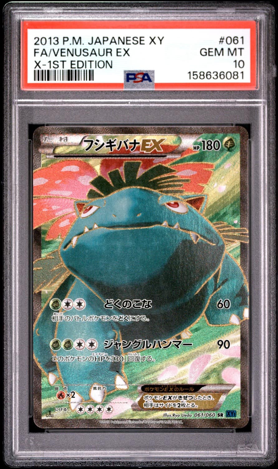 Venusaur Ex