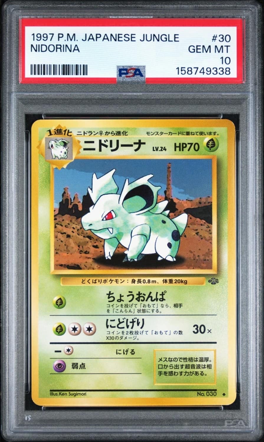 Nidorina