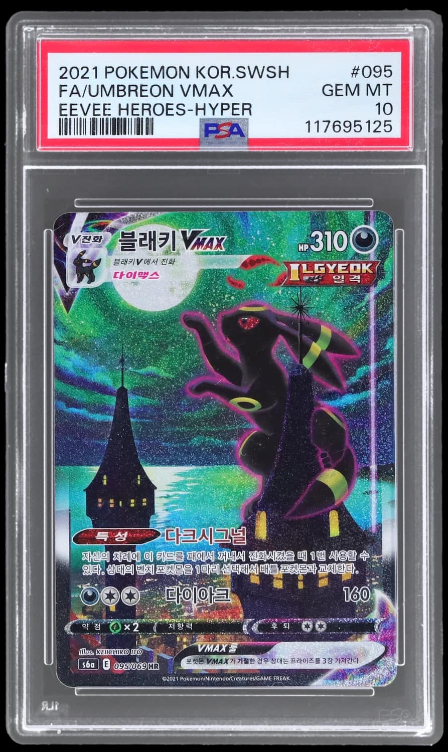 Umbreon Vmax