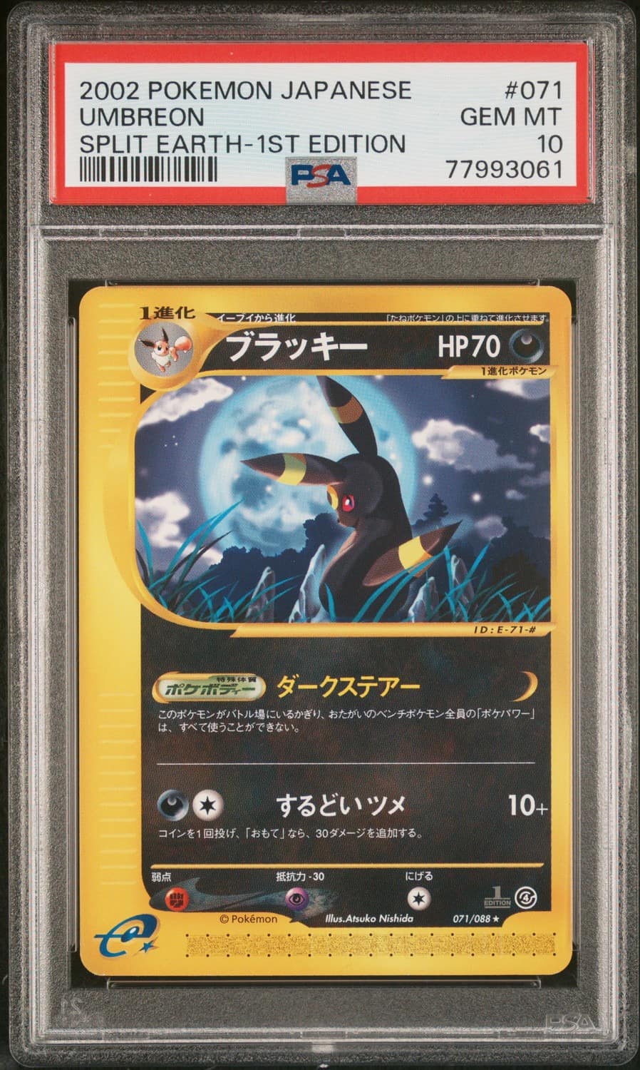 Umbreon
