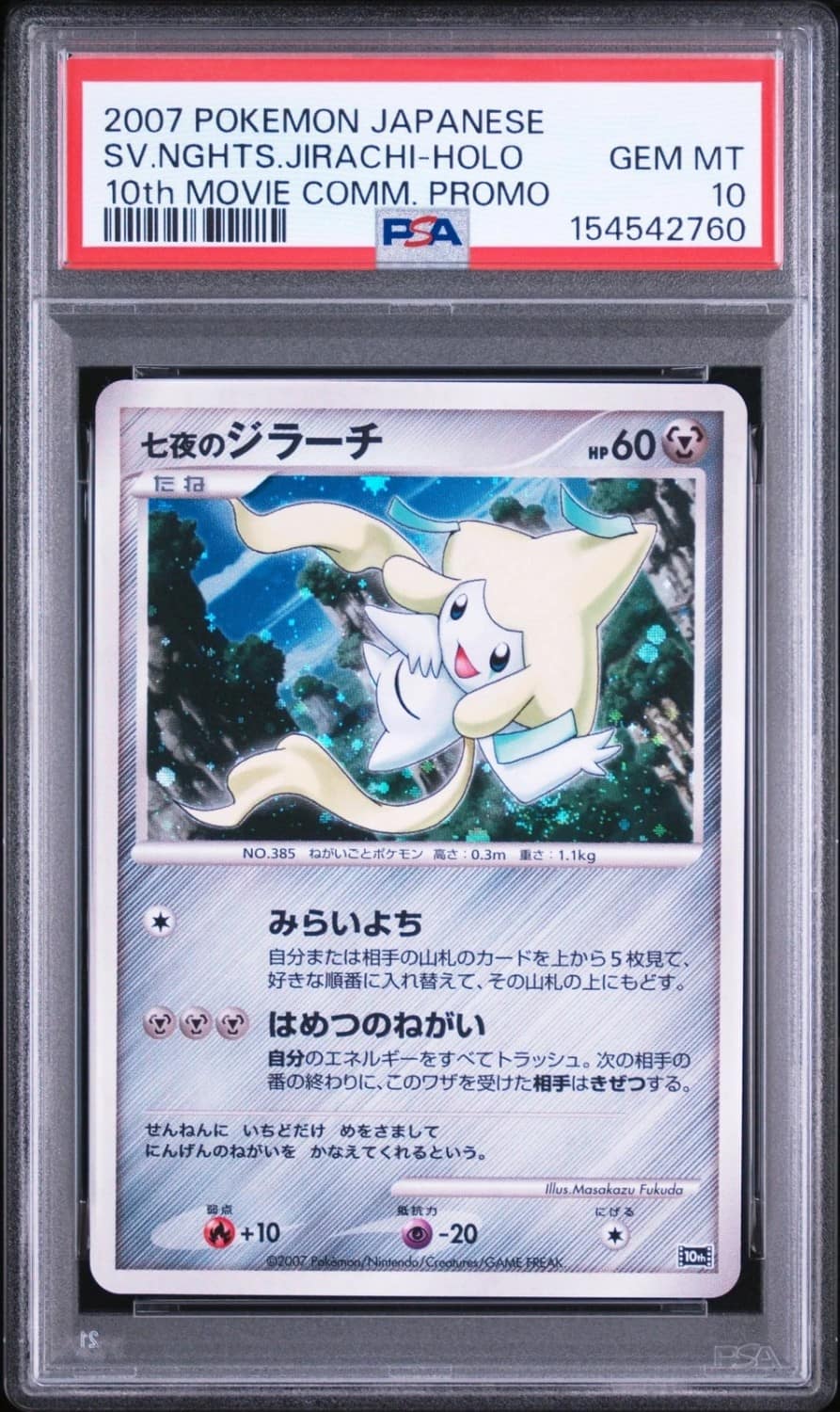 Seven Nights Jirachi