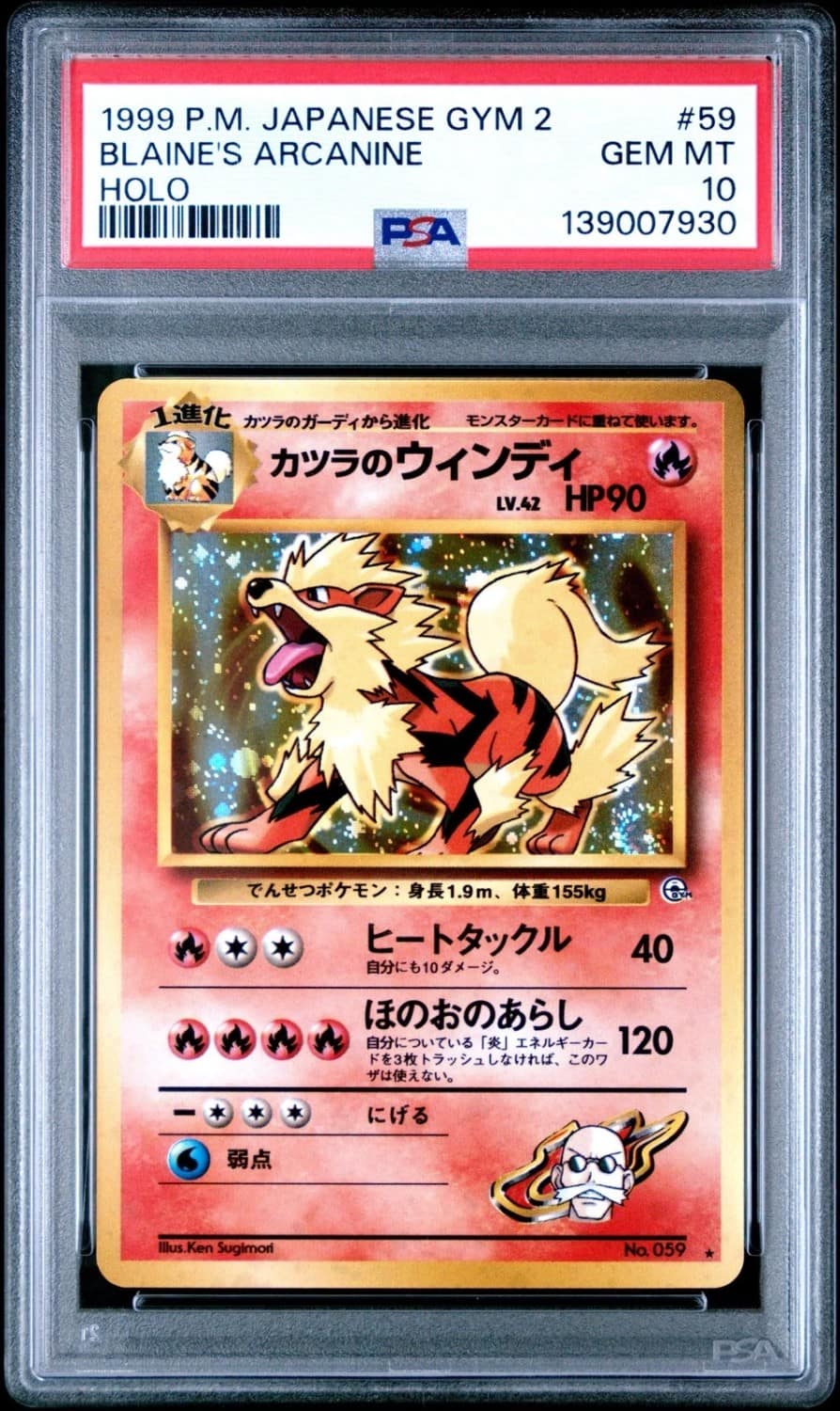 Blaine'S Arcanine