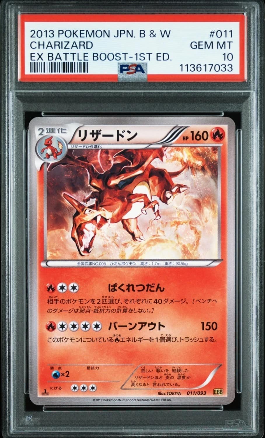 Charizard