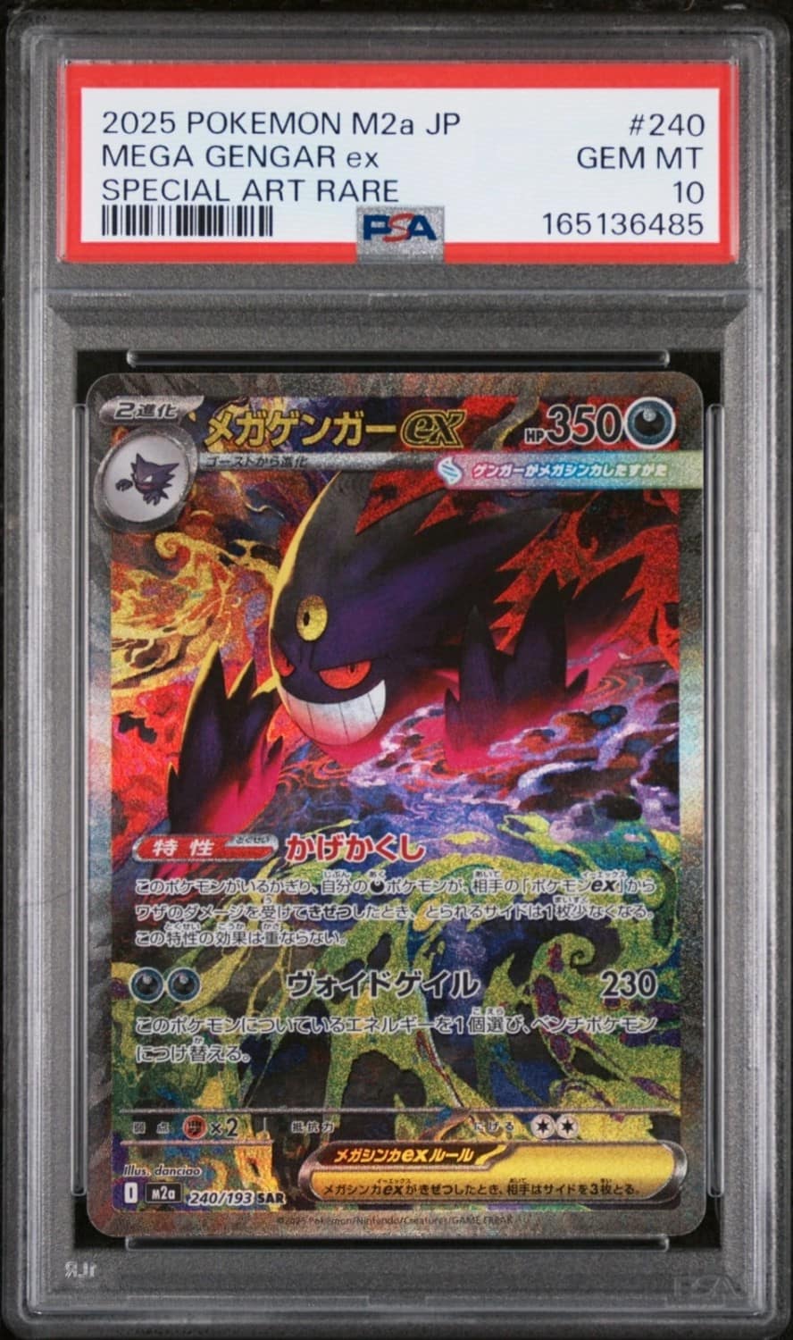Mega Gengar Ex