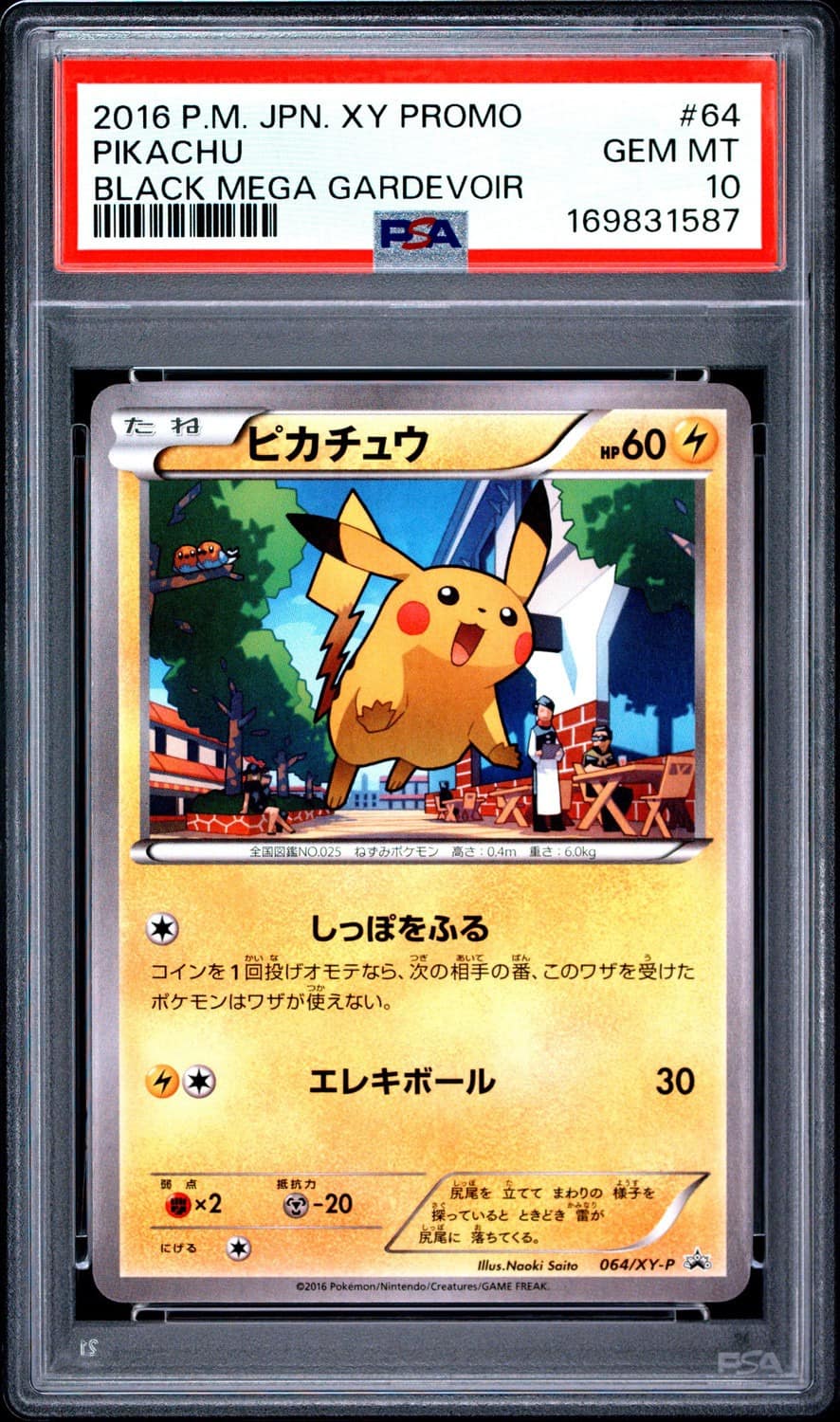 Pikachu