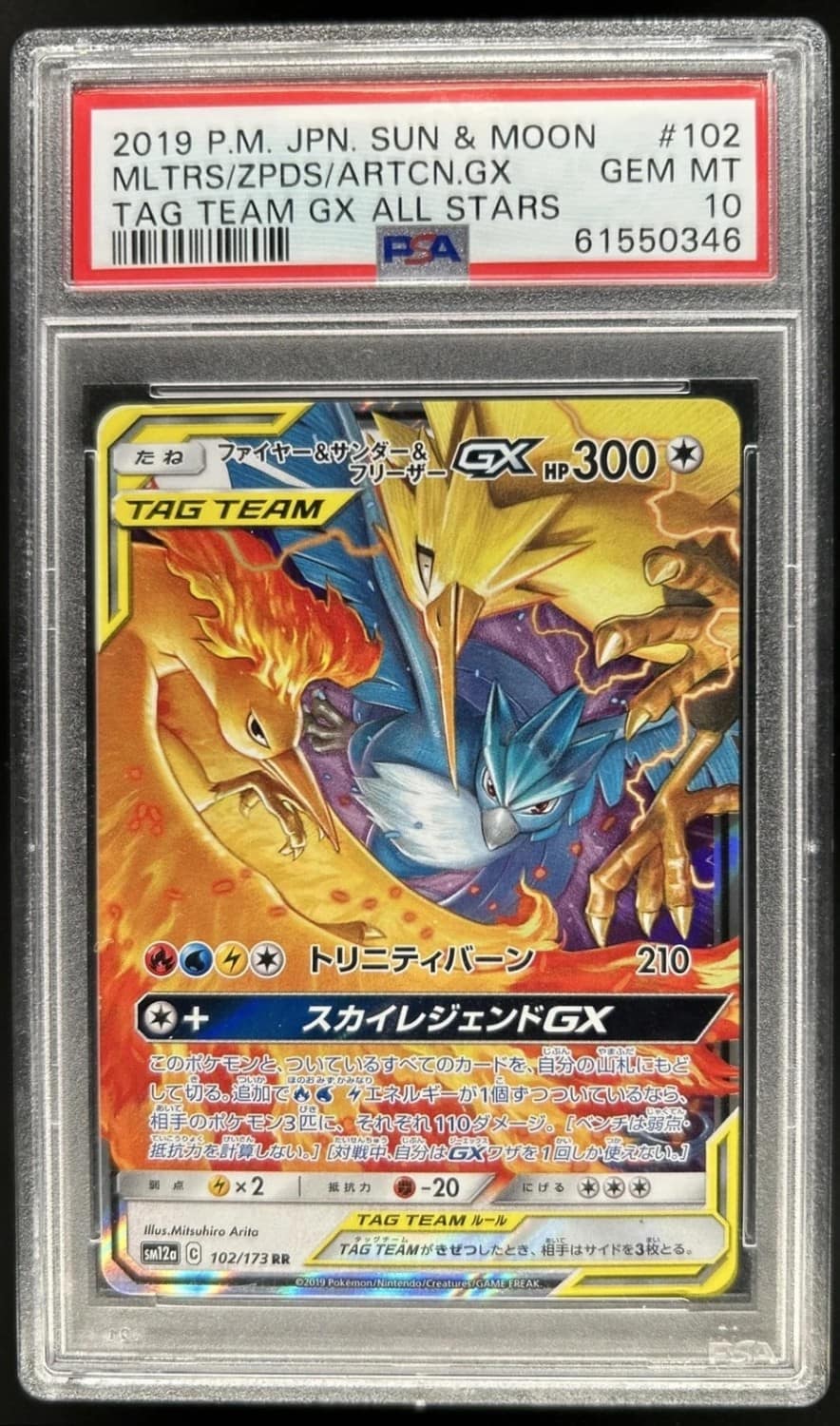 Moltres & Zapdos & Articuno Gx