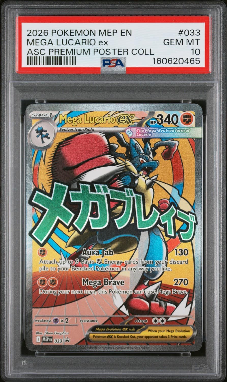 Mega Lucario Ex