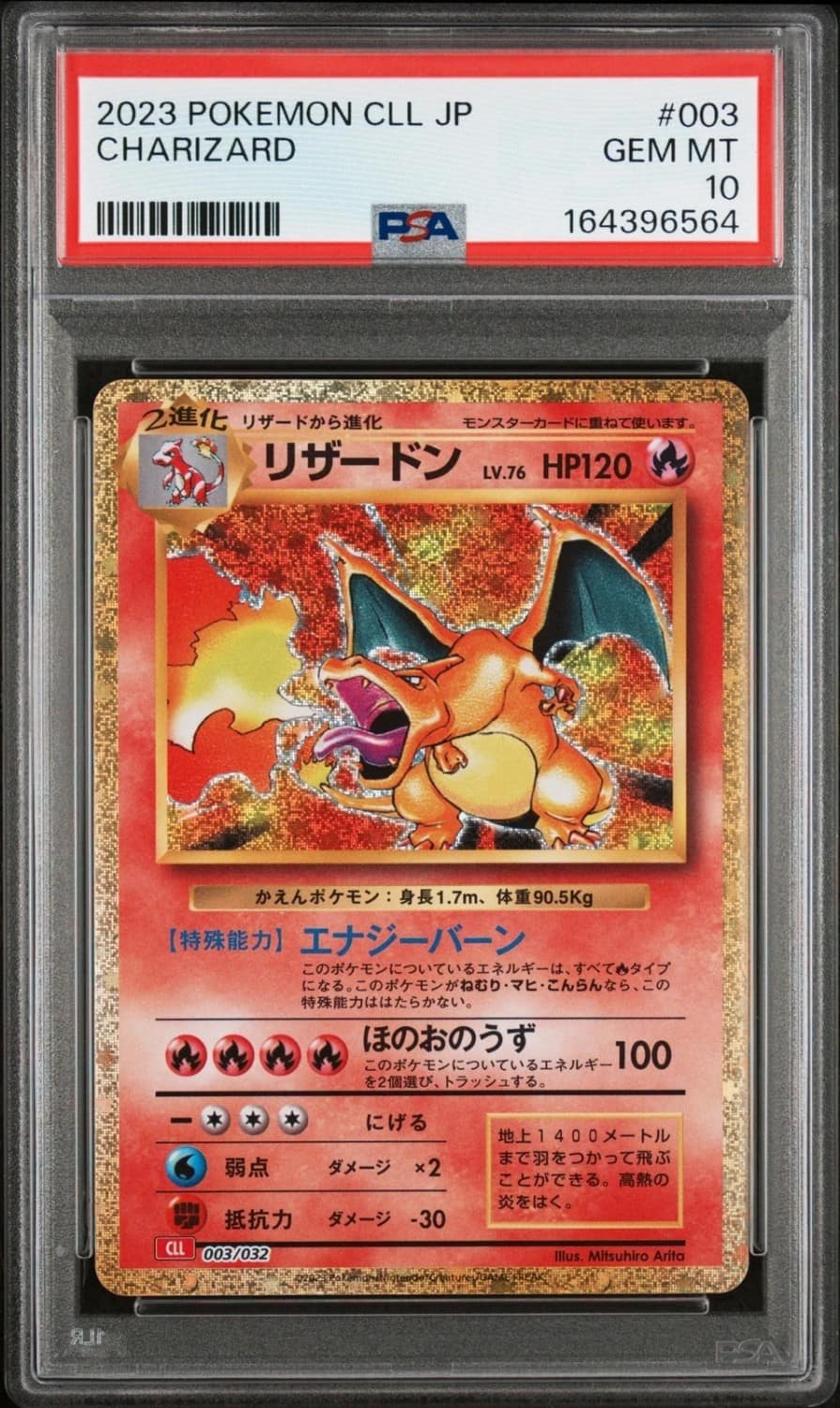 Charizard
