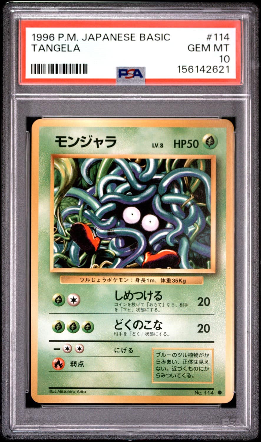 Tangela