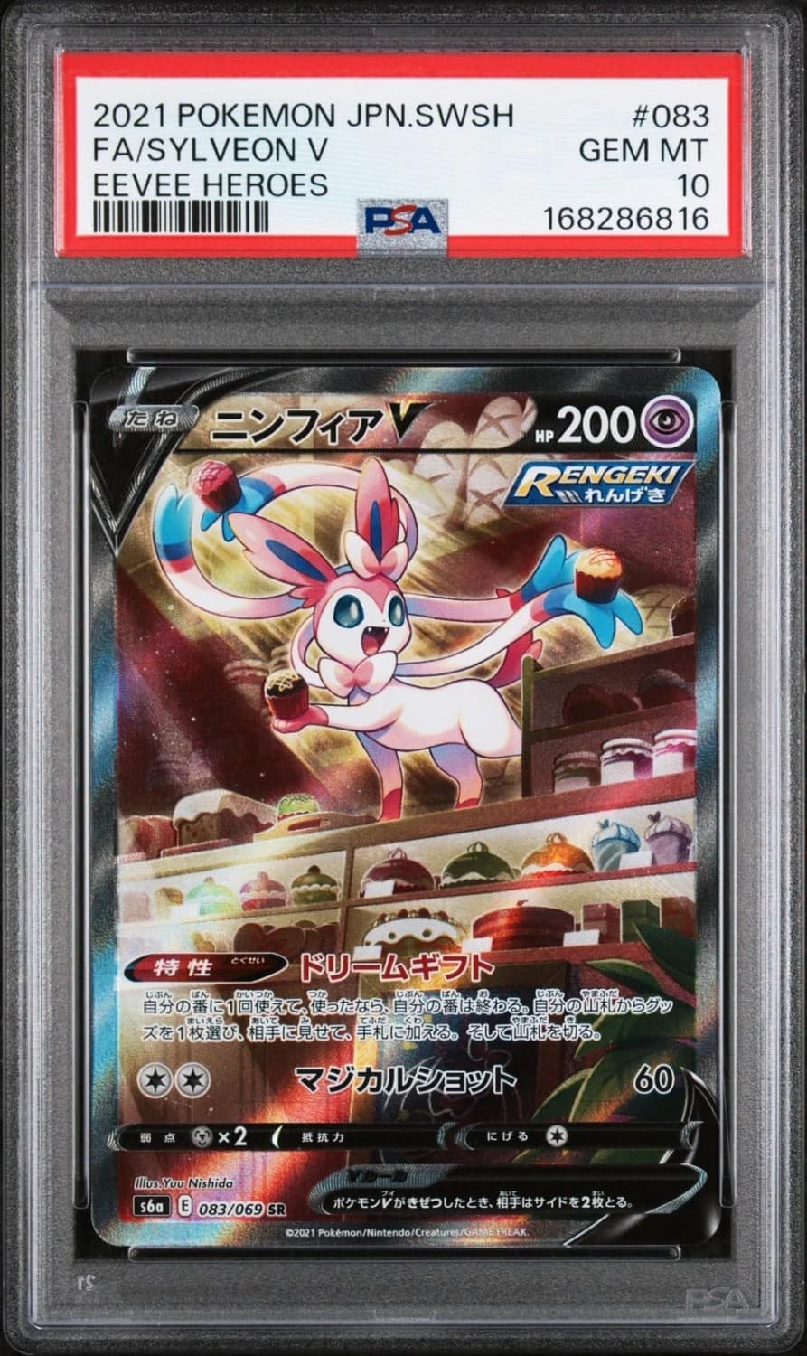 Sylveon V