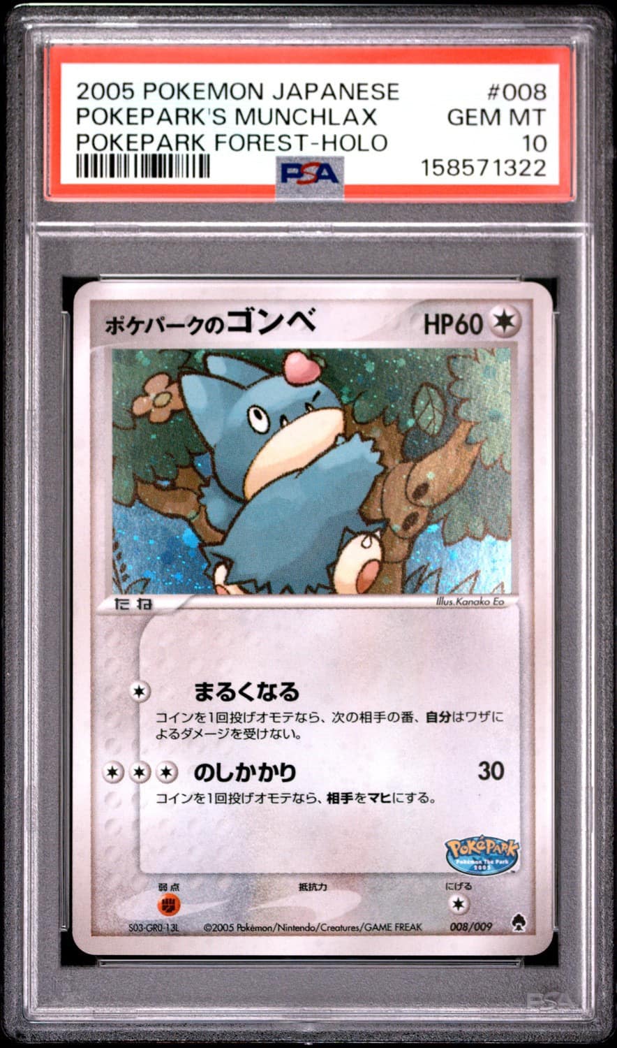 Pokepark'S Munchlax