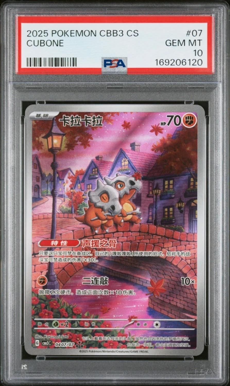 Cubone