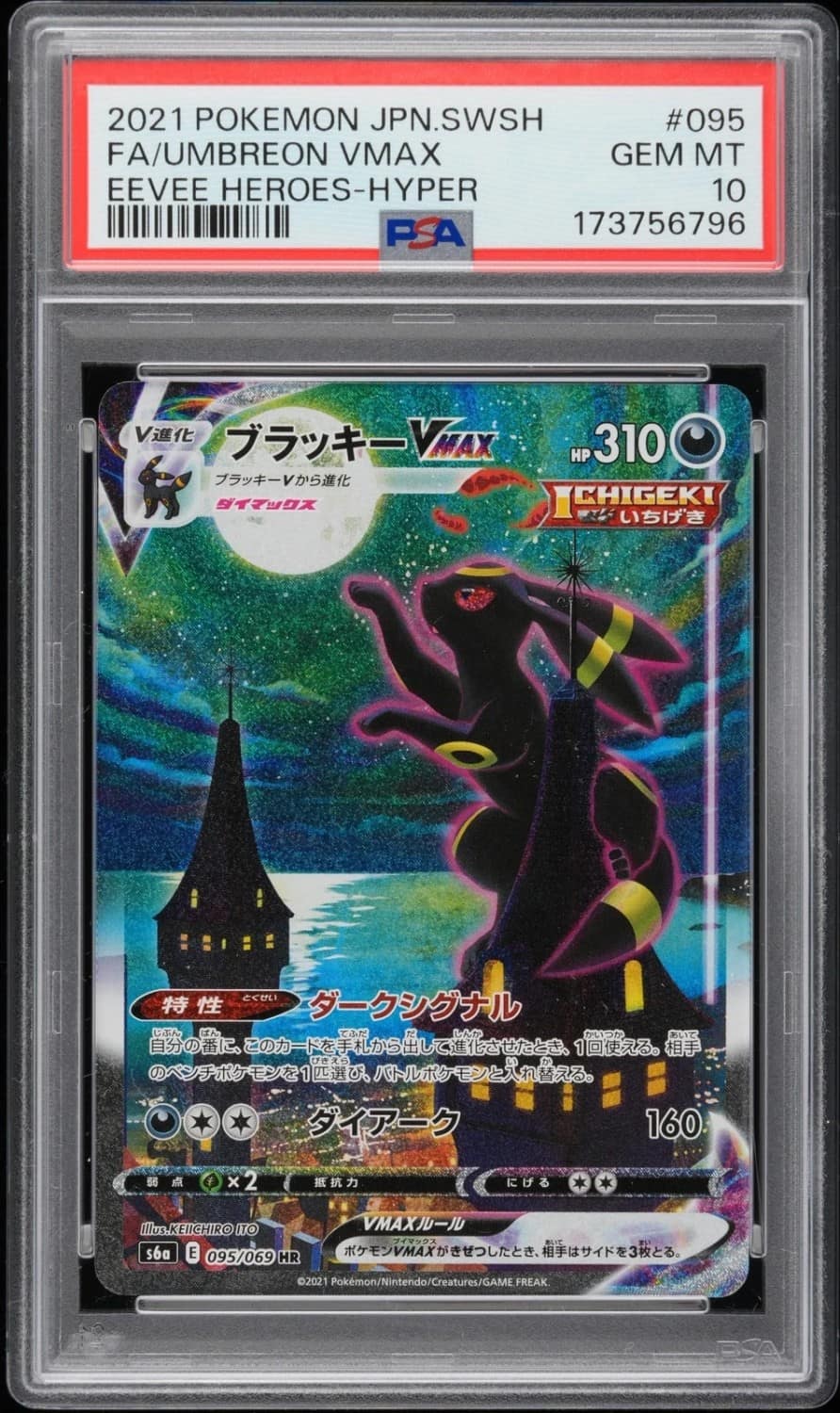 Umbreon Vmax