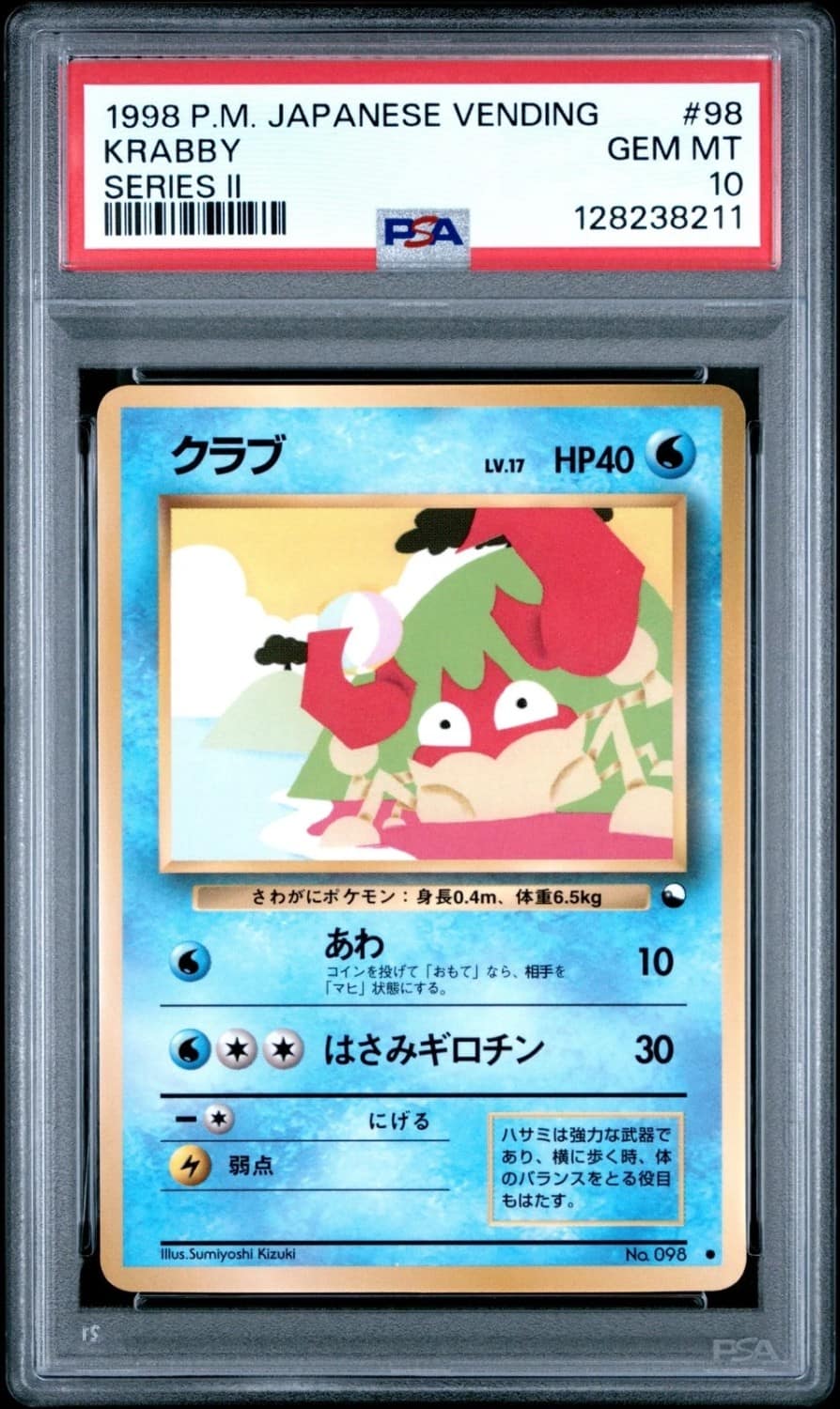 Krabby