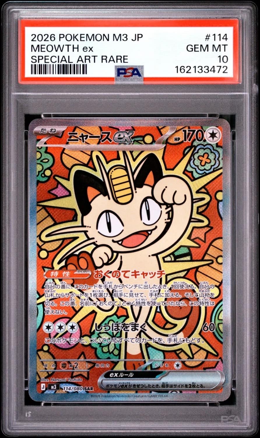 Meowth Ex