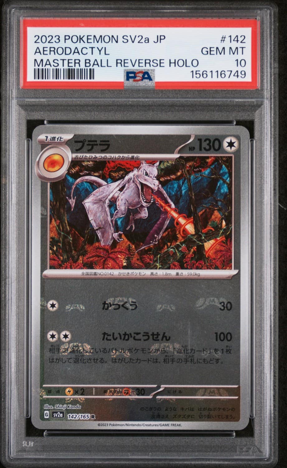 Aerodactyl