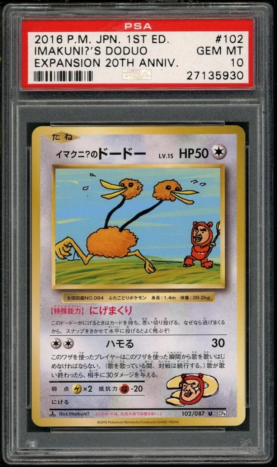 Imakuni