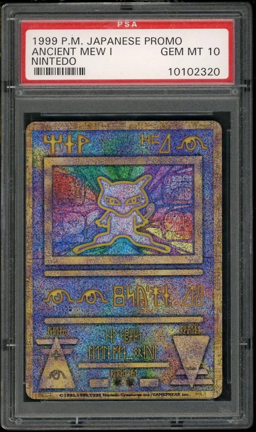 Ancient Mew I