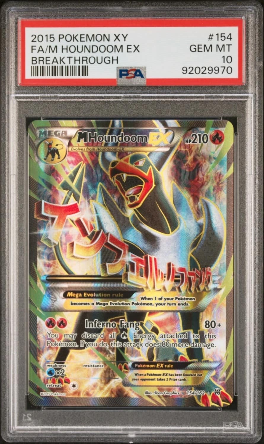 M Houndoom Ex