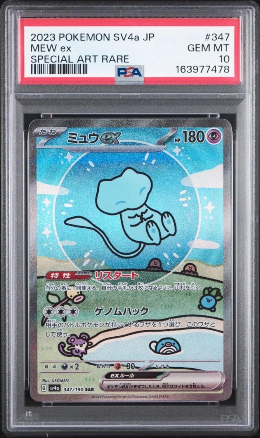 Mew Ex