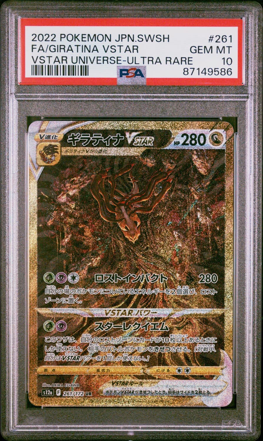 Giratina Vstar