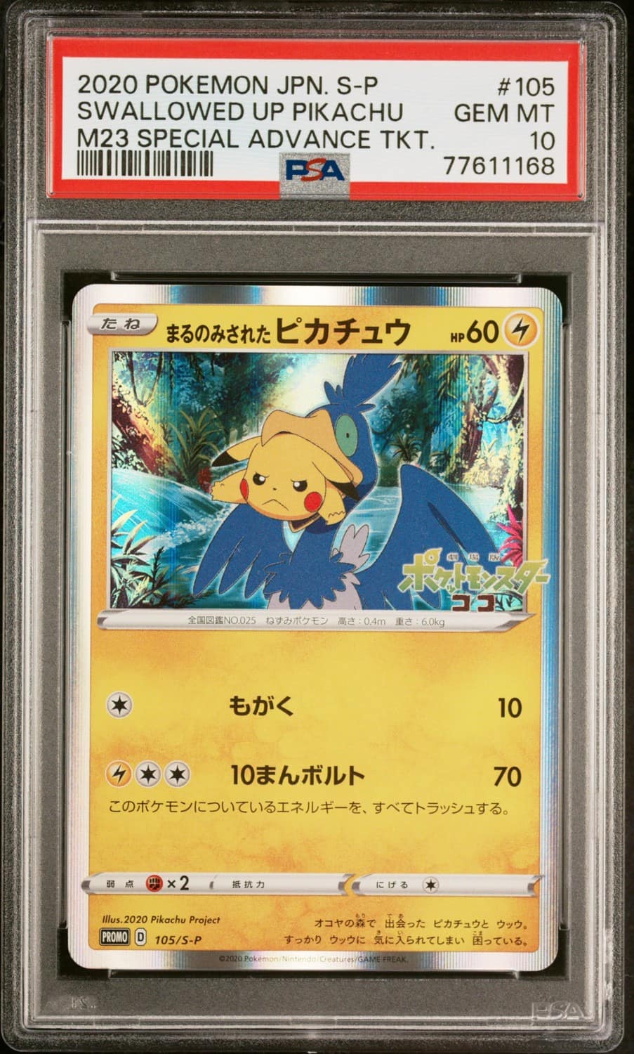 Swallowed Up Pikachu