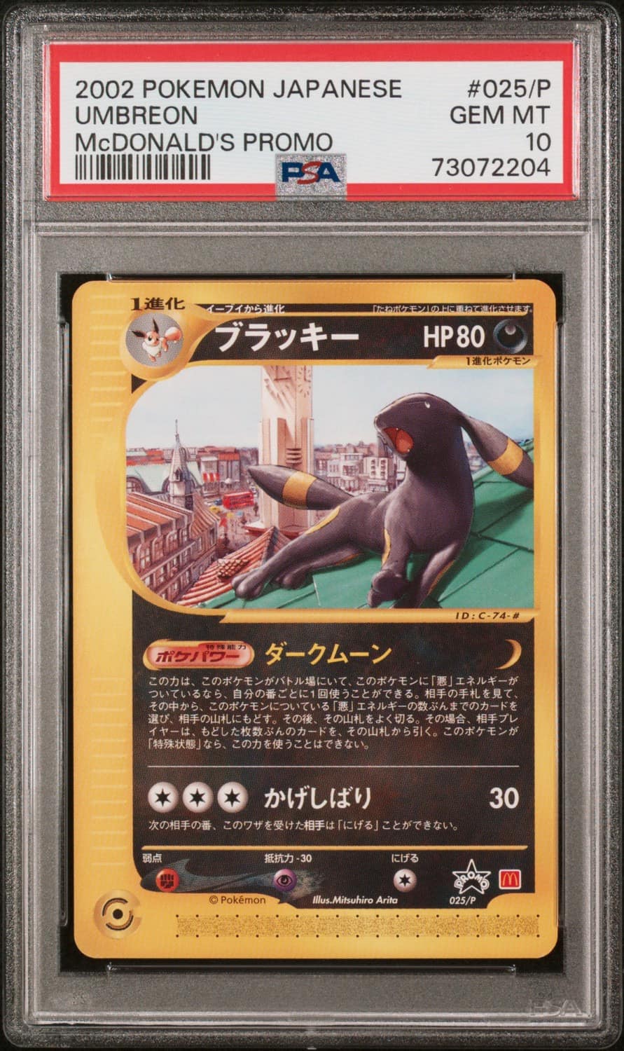 Umbreon