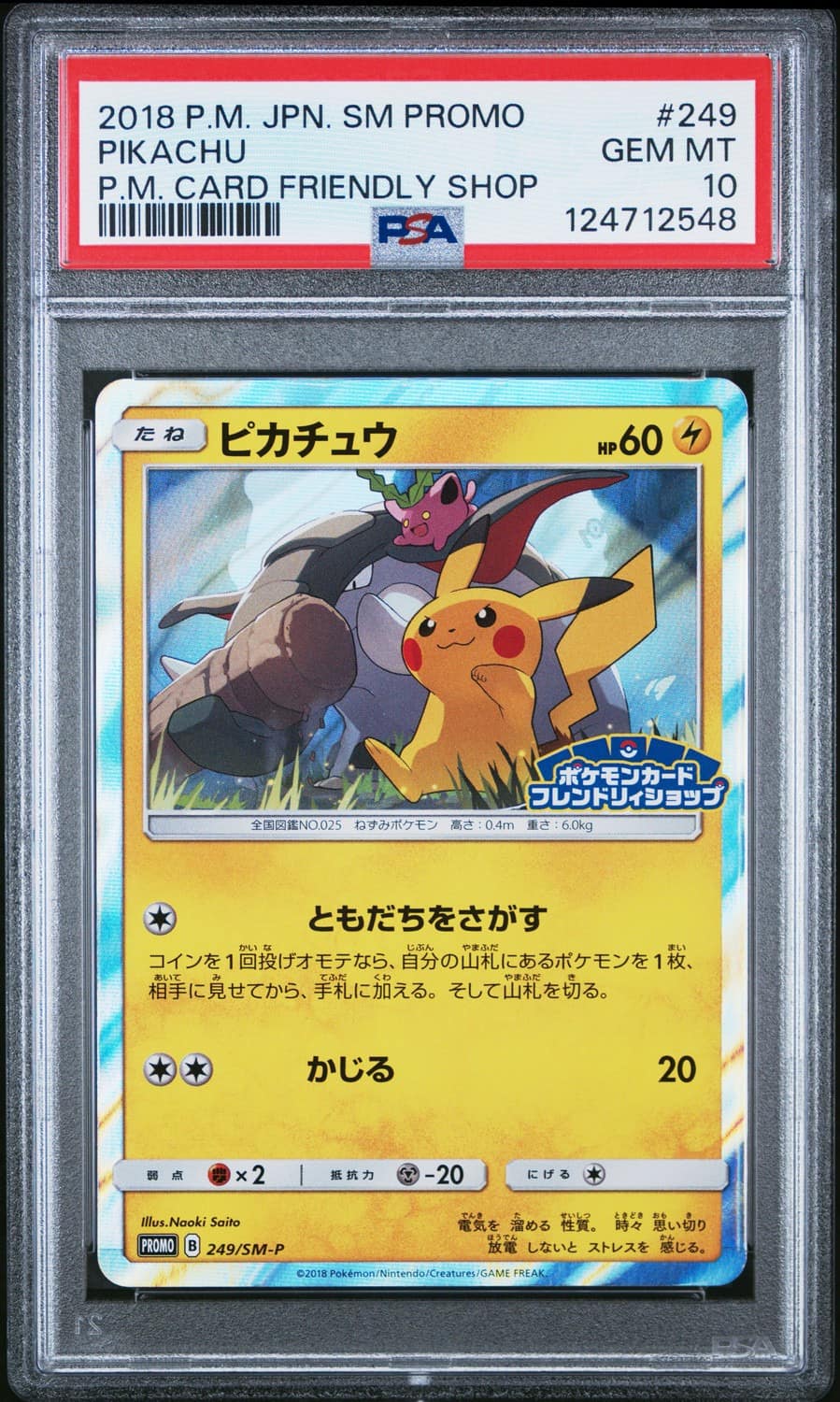 Pikachu