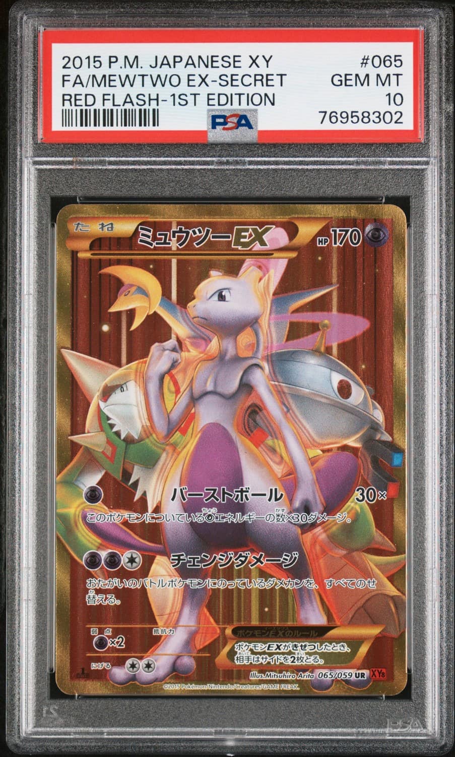 Mewtwo Ex