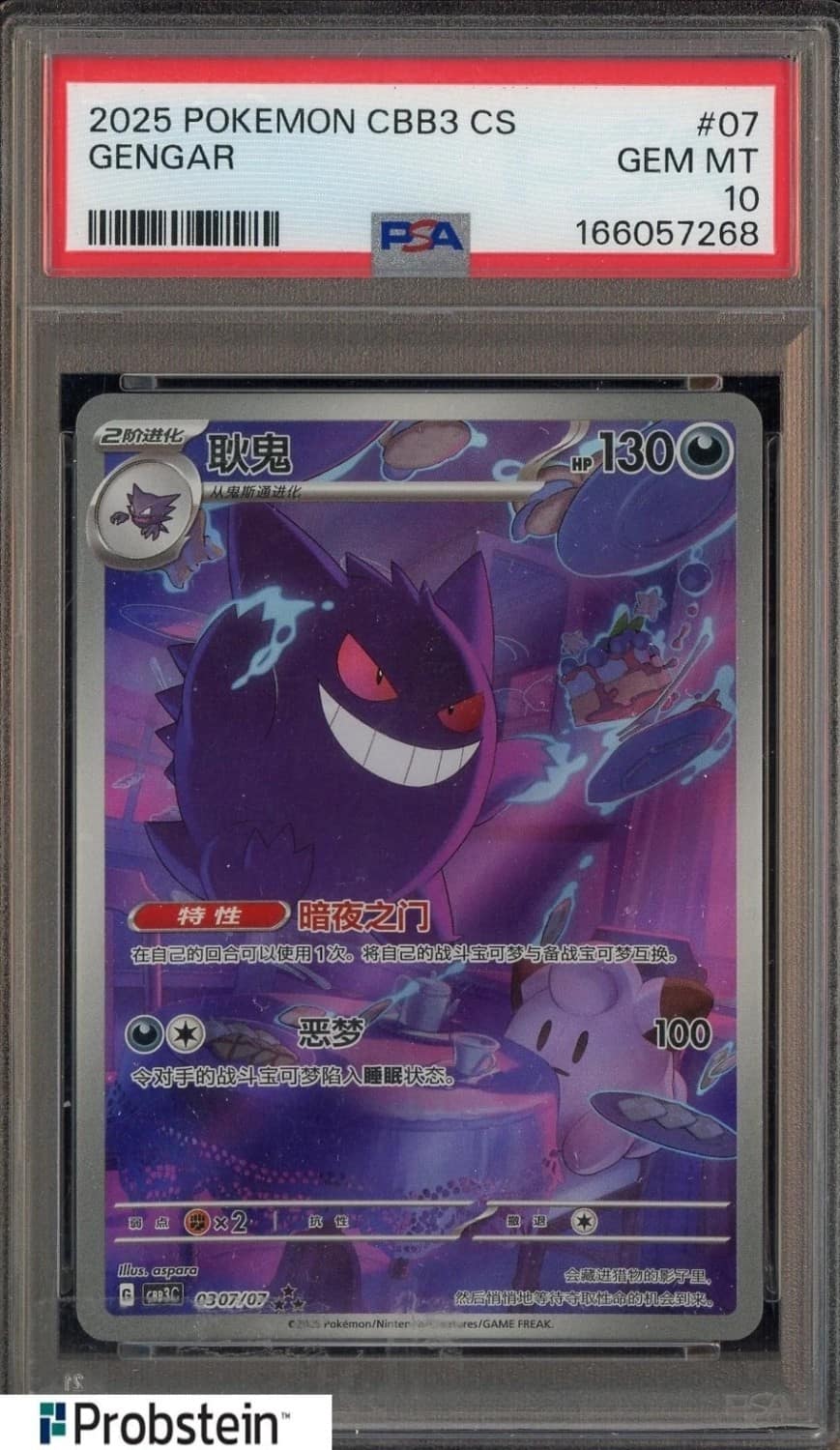 Gengar