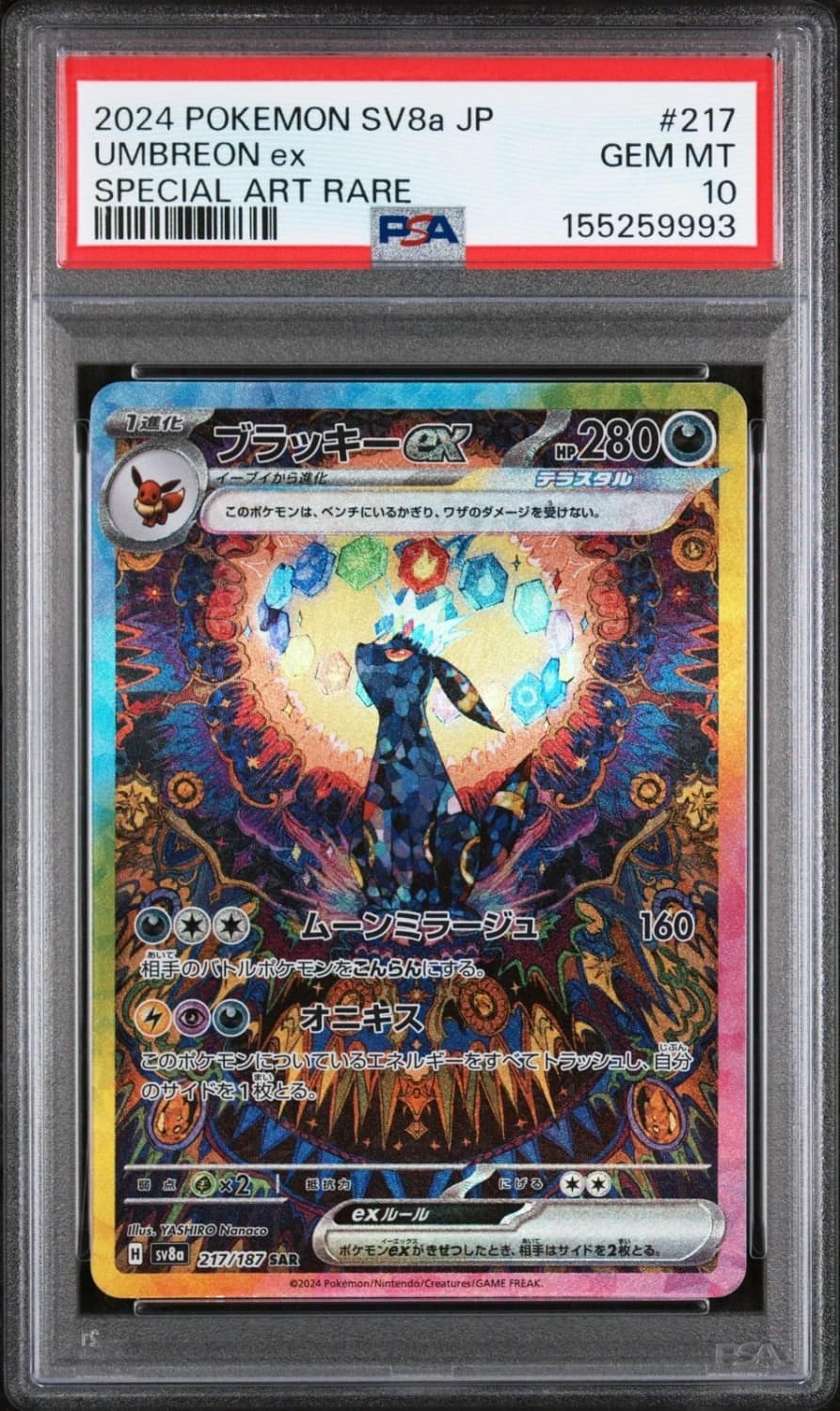 Umbreon Ex
