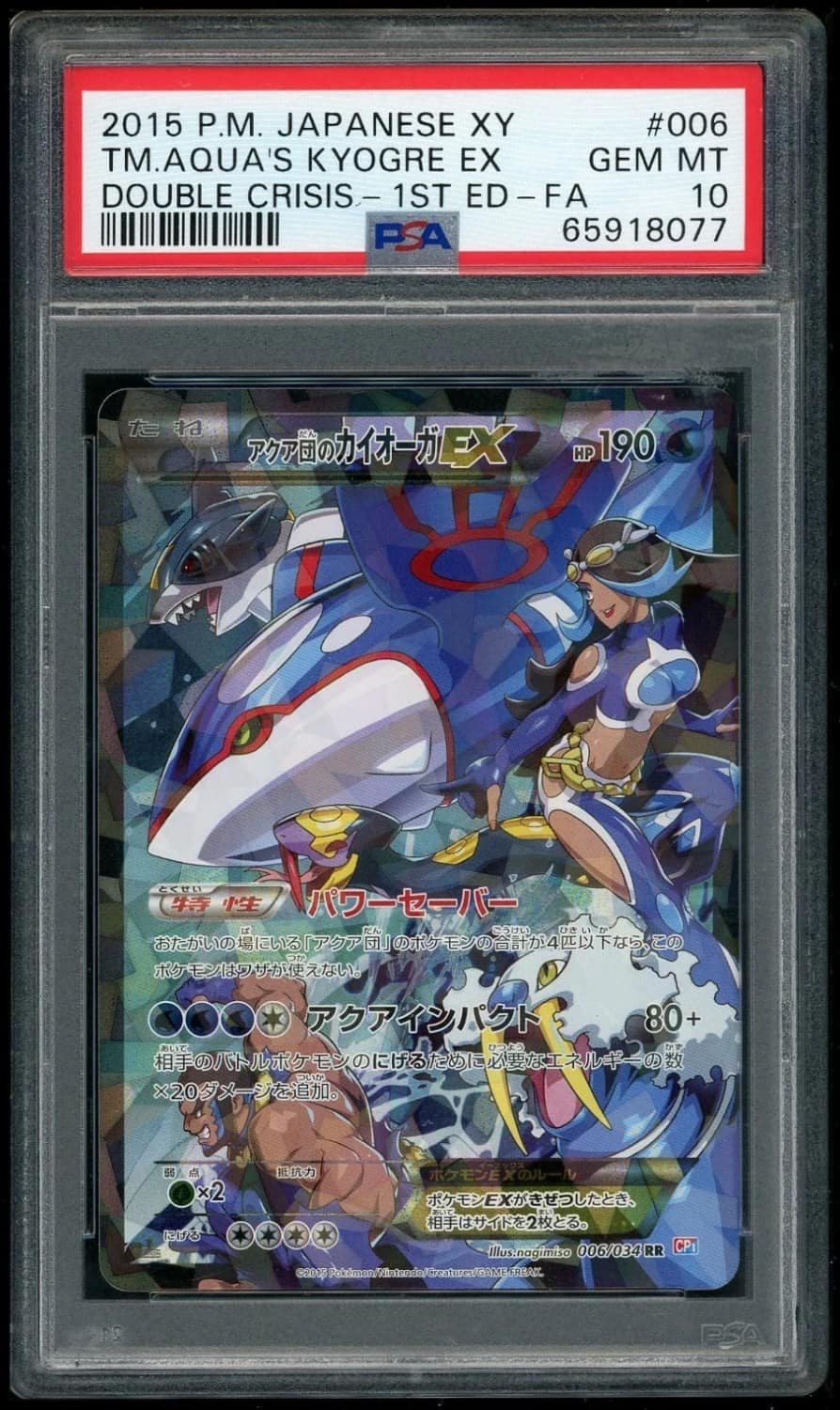 Team Aqua'S Kyogre Ex