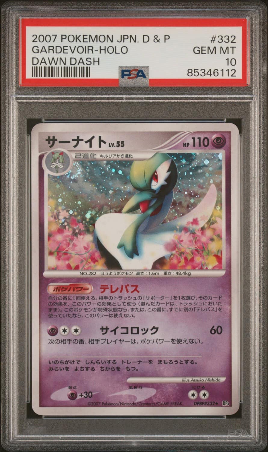Gardevoir