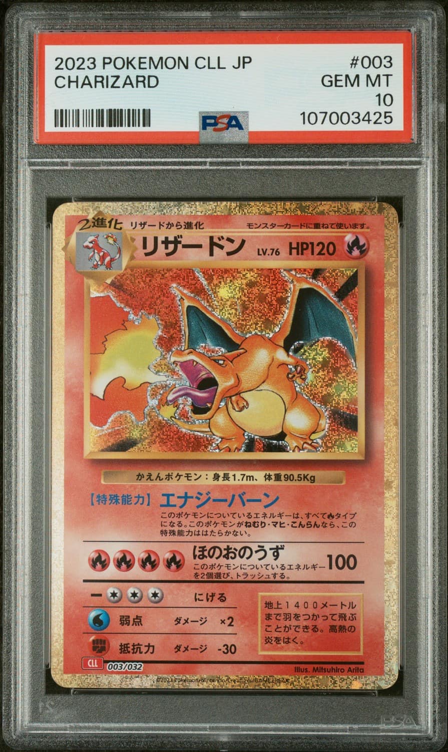 Charizard