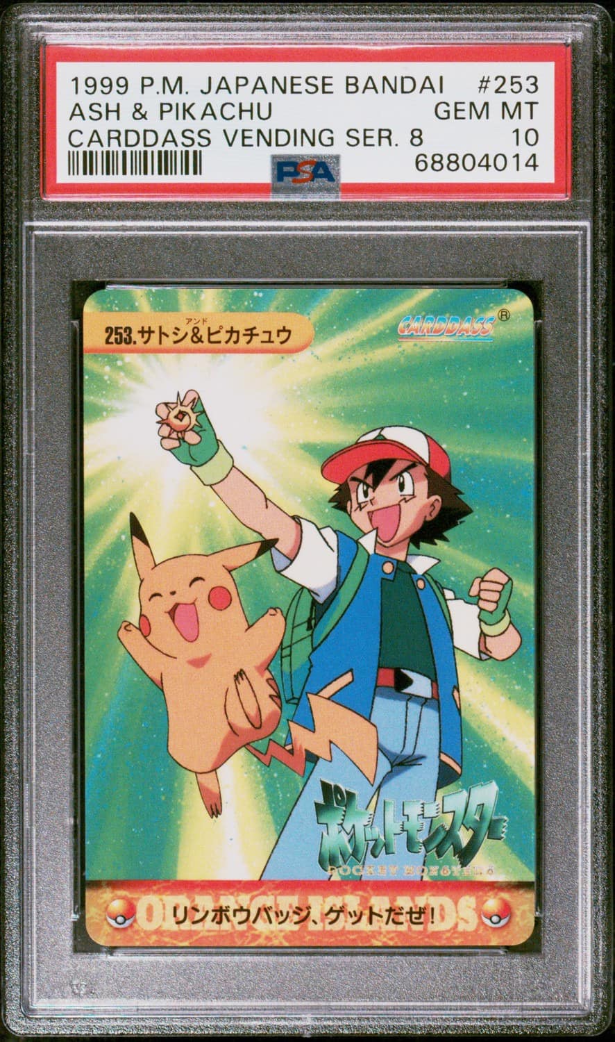 Ash & Pikachu