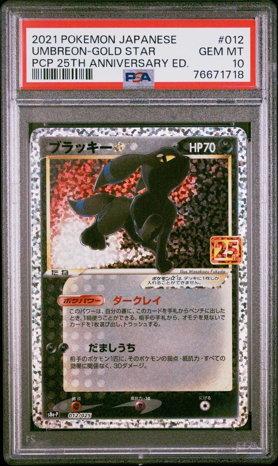 Umbreon-Gold Star