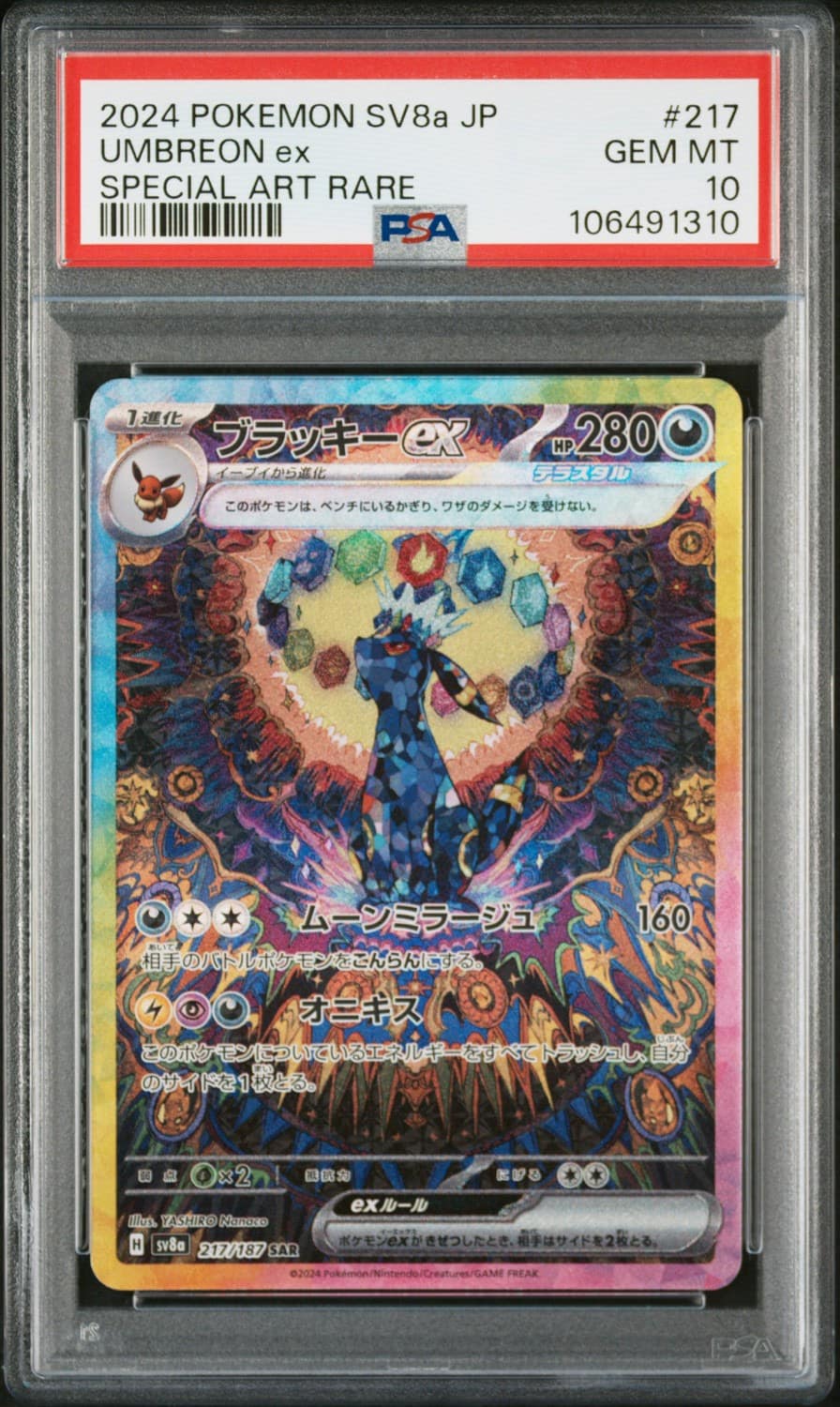 Umbreon Ex