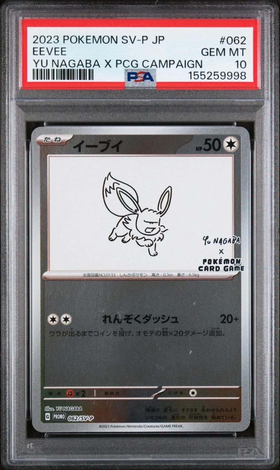 Eevee