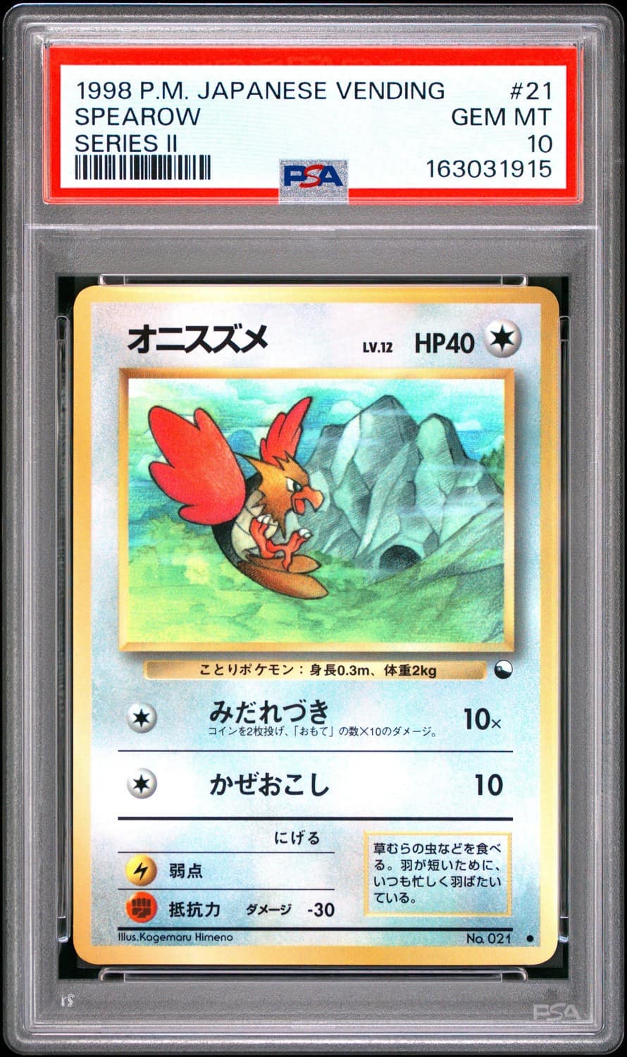 Spearow