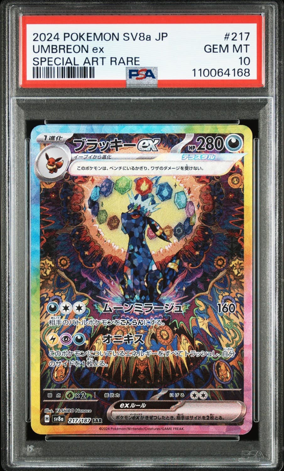 Umbreon Ex