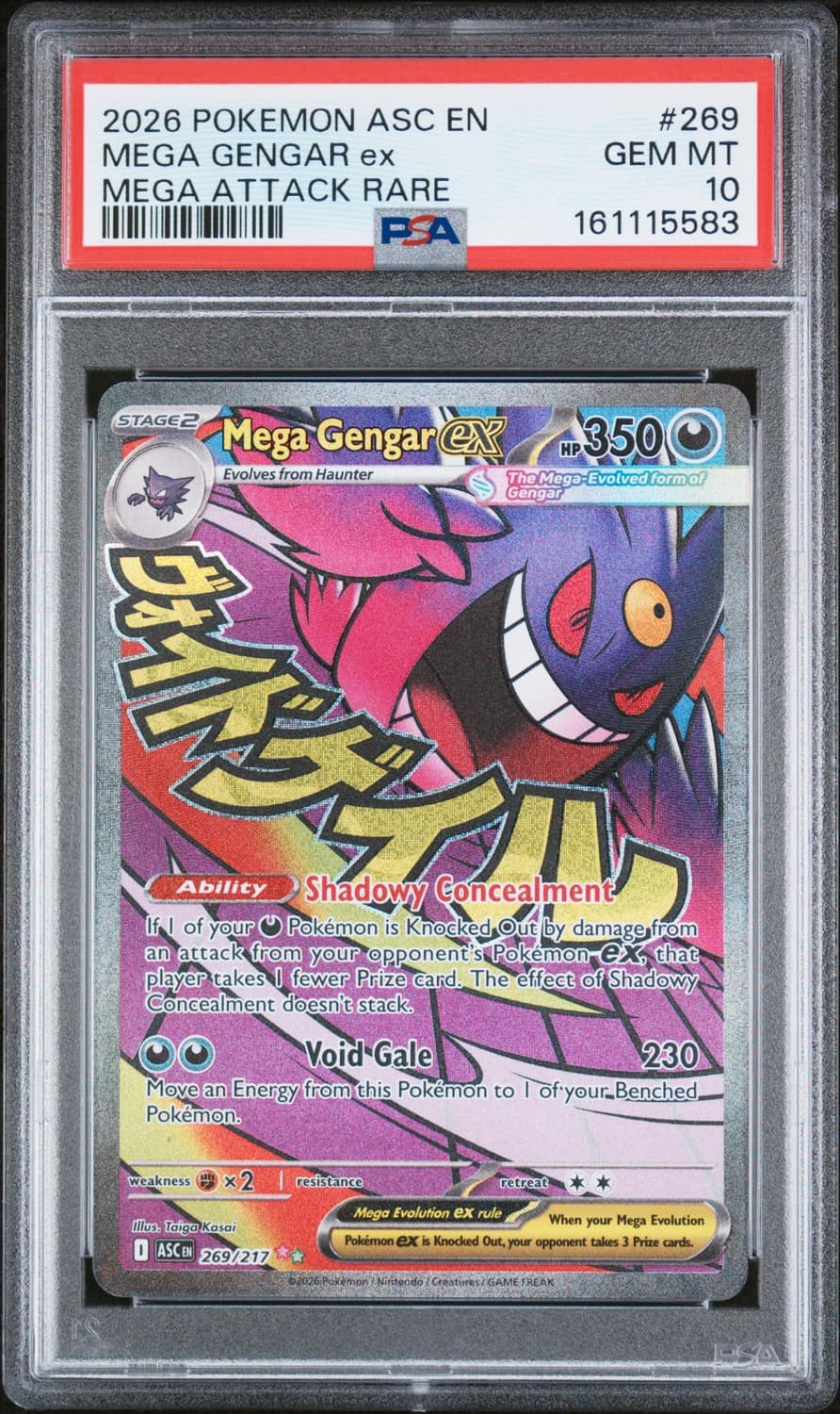 Mega Gengar Ex