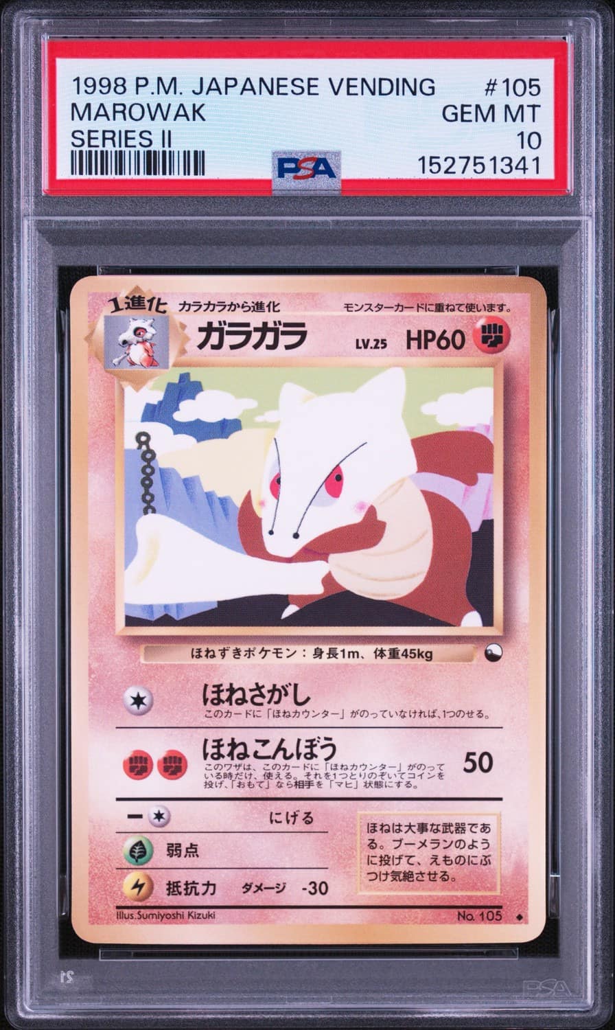 Marowak