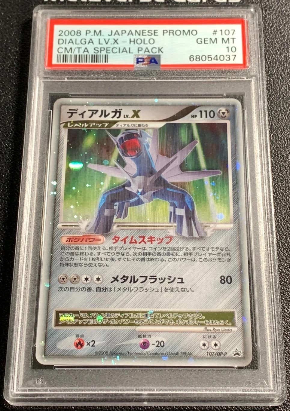 Dialga Lv.x
