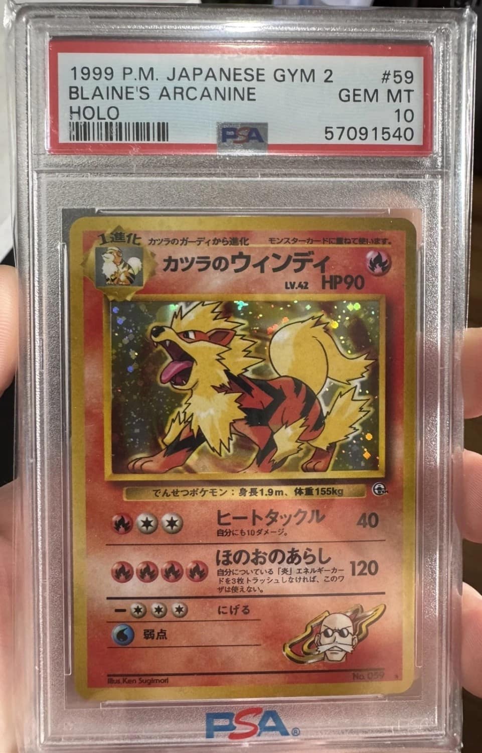 Blaine'S Arcanine