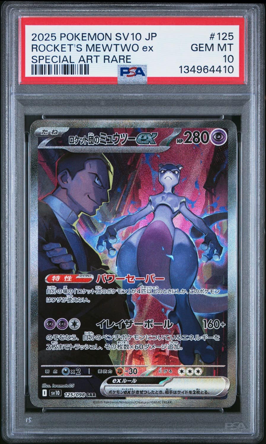 Rocket'S Mewtwo Ex